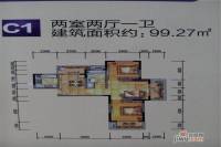 德城紫云府2室2厅1卫99.3㎡户型图