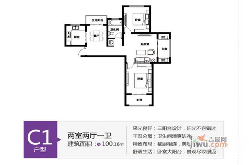 德城紫云府2室2厅1卫100.2㎡户型图