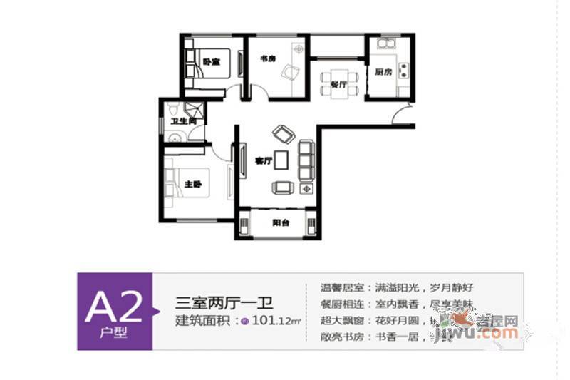 德城紫云府3室2厅1卫101.1㎡户型图