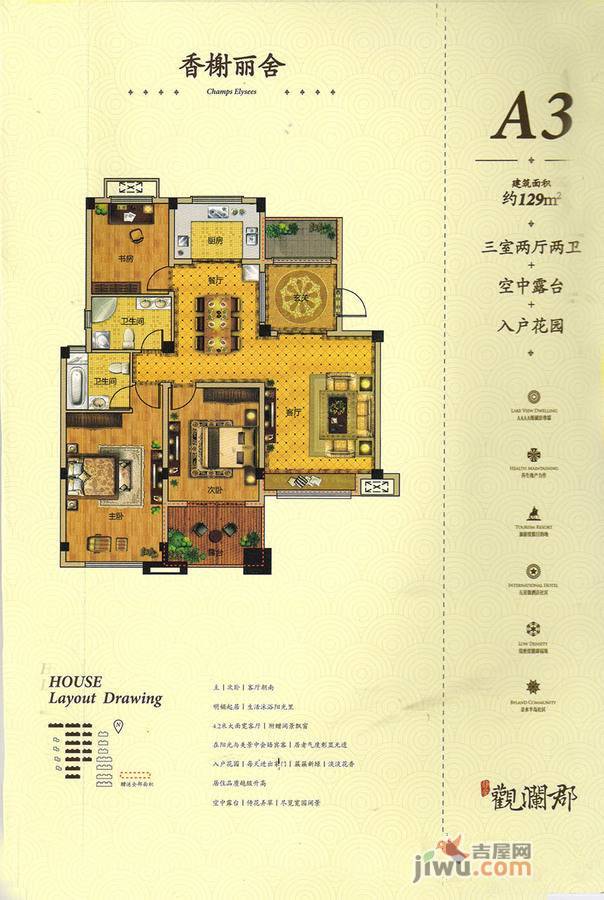 静安观澜郡普通住宅129㎡户型图