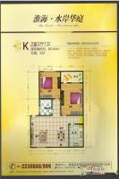 淮海·水岸华庭2室2厅1卫85.8㎡户型图