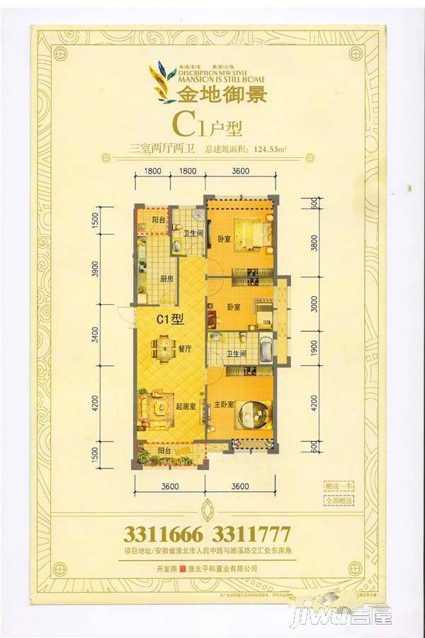 时光里3室2厅2卫124.5㎡户型图