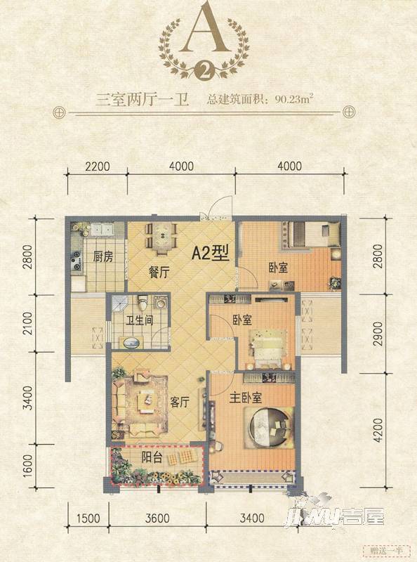 时光里3室2厅1卫90.2㎡户型图