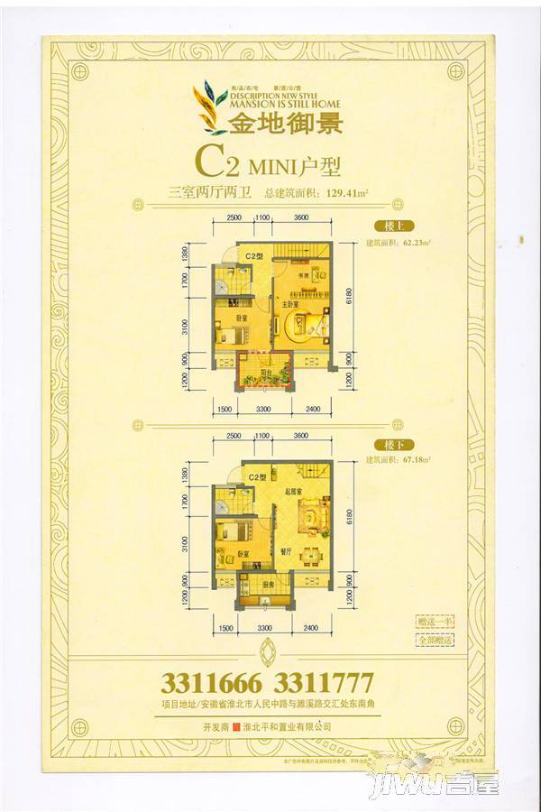 时光里3室2厅2卫129.4㎡户型图