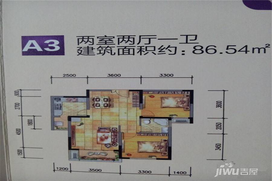 德城紫云府2室2厅1卫86.5㎡户型图