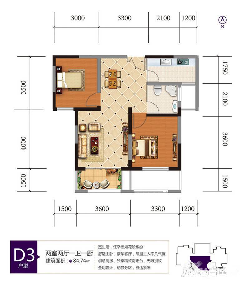 德城紫云府2室2厅1卫84.7㎡户型图