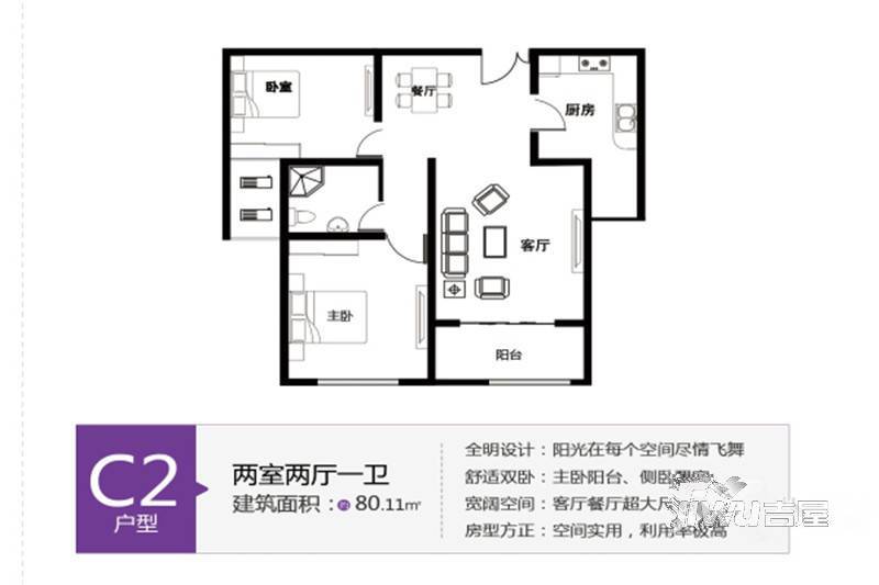 德城紫云府2室2厅1卫80.1㎡户型图