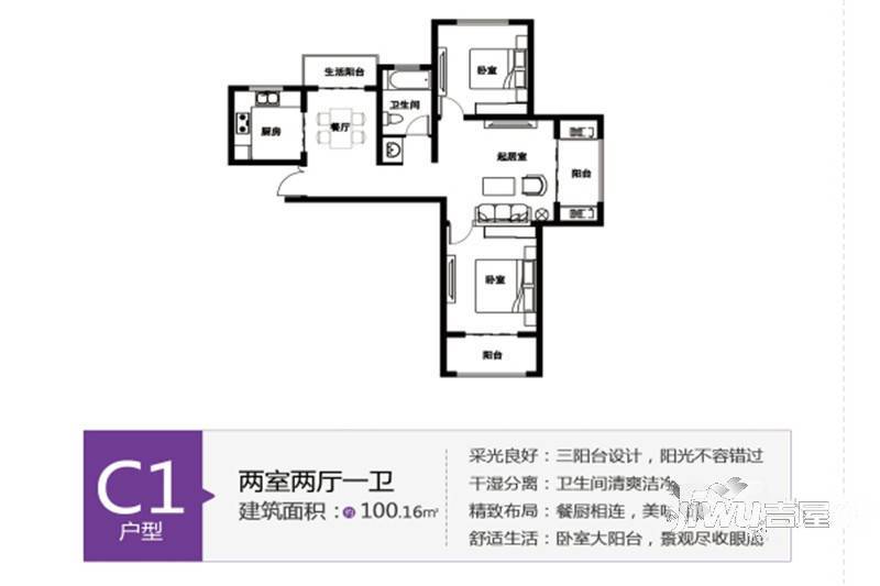 德城紫云府2室2厅1卫100.2㎡户型图