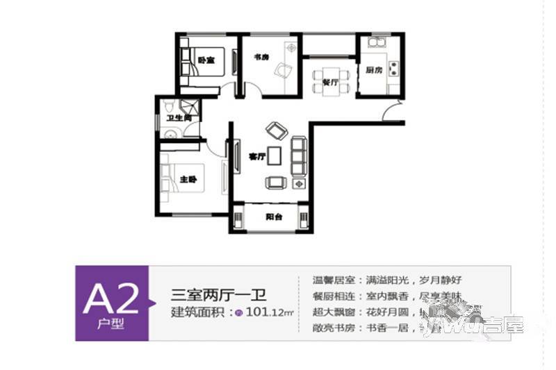 德城紫云府3室2厅1卫101.1㎡户型图