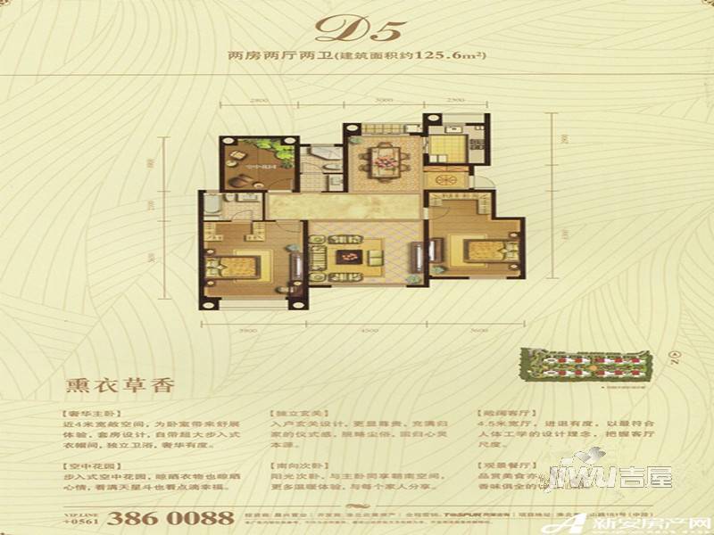 晨兴东湖公馆2室2厅2卫125㎡户型图