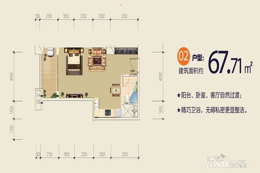 恒大雅苑公寓1室1厅1卫67.7㎡户型图