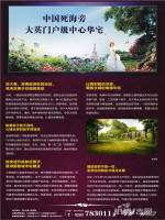 四季花城实景图图片