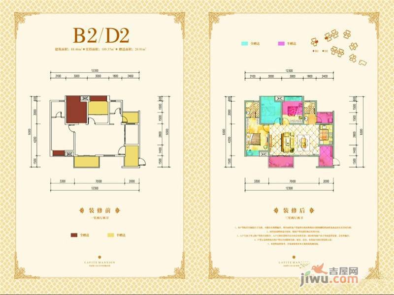 凯达·拉斐公馆3室2厅2卫88.5㎡户型图