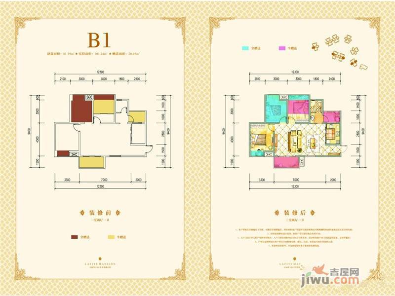 凯达·拉斐公馆3室2厅1卫81.2㎡户型图