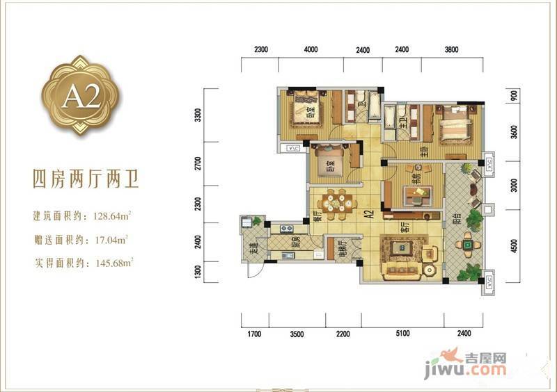 置信逸都仁湖花园4室2厅2卫128.6㎡户型图