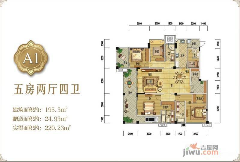 置信逸都仁湖花园5室5厅4卫195.3㎡户型图