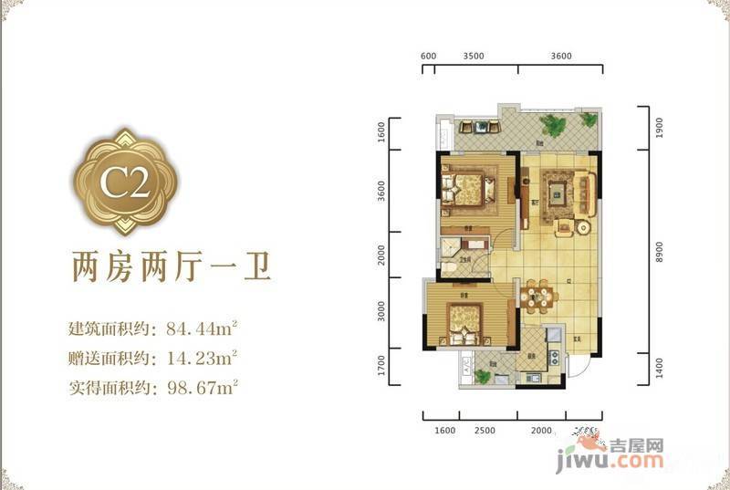 置信逸都仁湖花园2室2厅1卫84.4㎡户型图