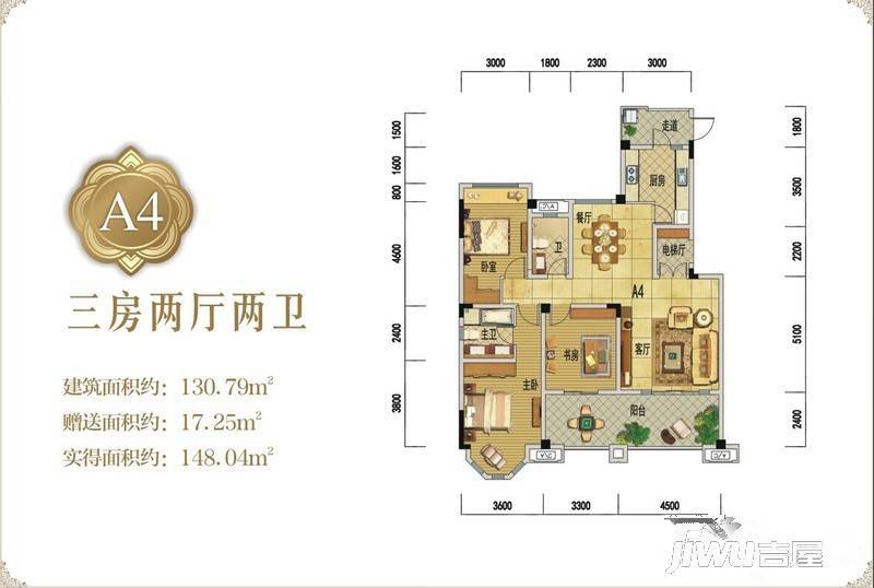 置信逸都仁湖花园3室3厅3卫130.8㎡户型图