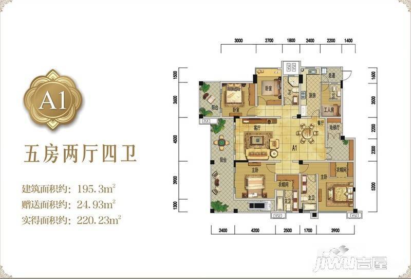 置信逸都仁湖花园5室5厅4卫195.3㎡户型图