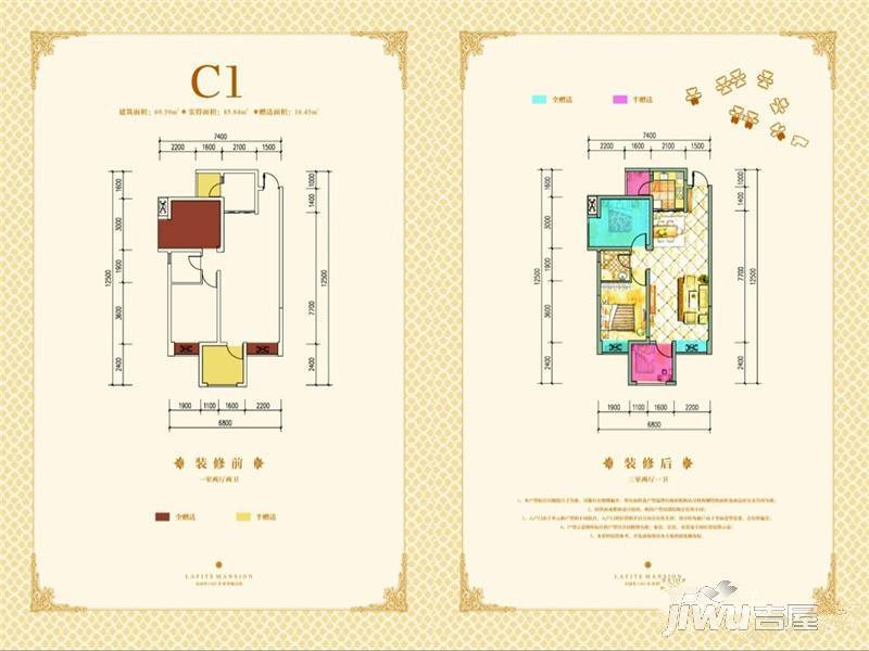 凯达·拉斐公馆3室2厅1卫69.4㎡户型图