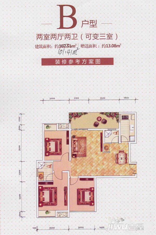 中央美邸2室2厅2卫101.4㎡户型图