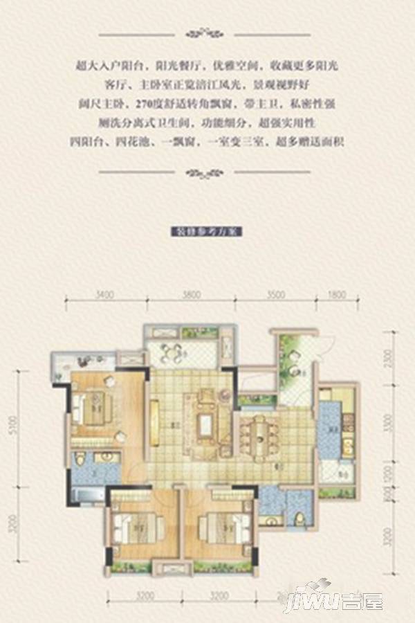 江湾国际3室2厅2卫107.7㎡户型图