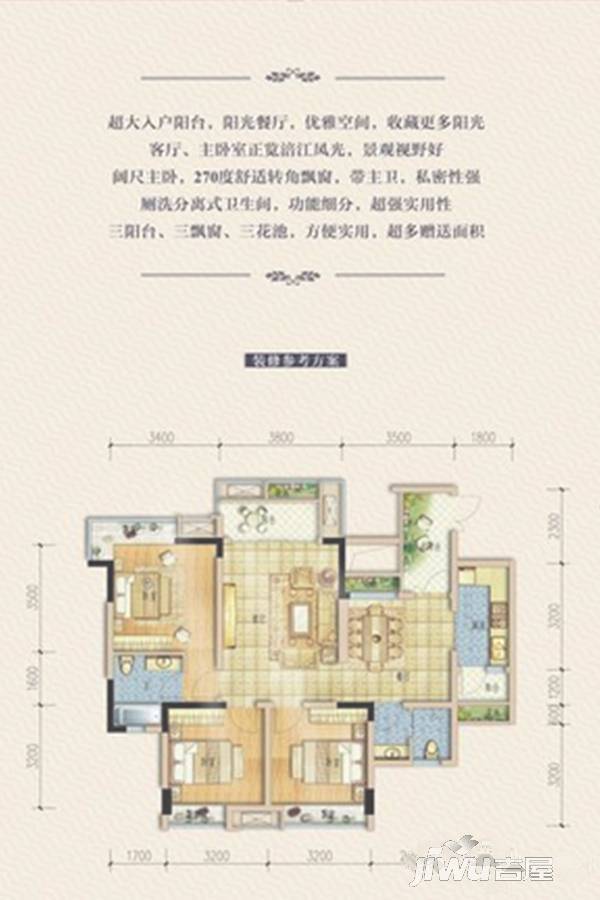 江湾国际3室2厅2卫110.2㎡户型图