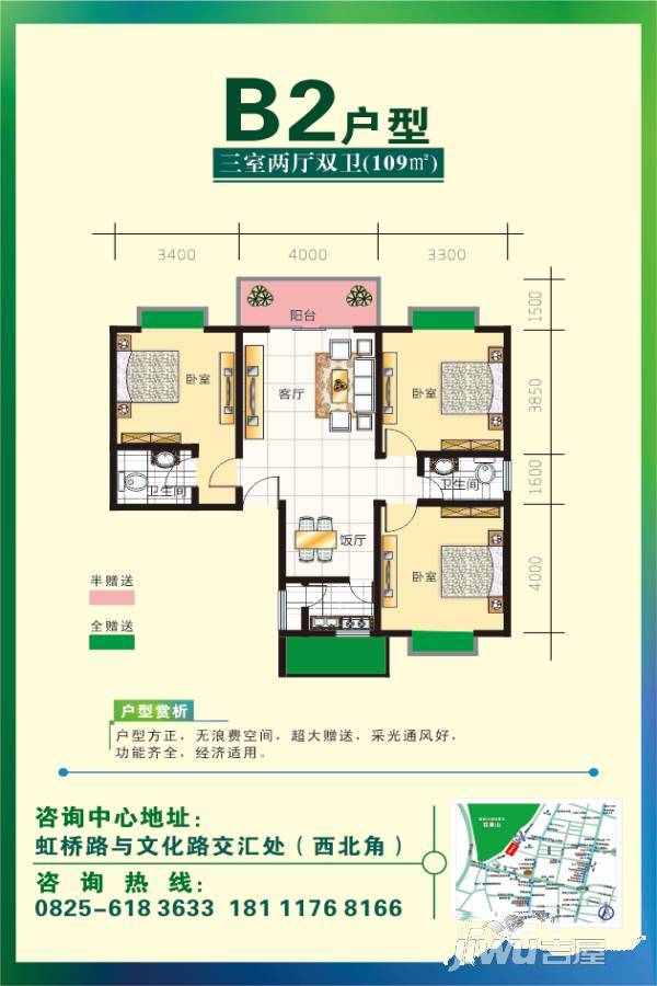 紫光尚城3室2厅2卫户型图