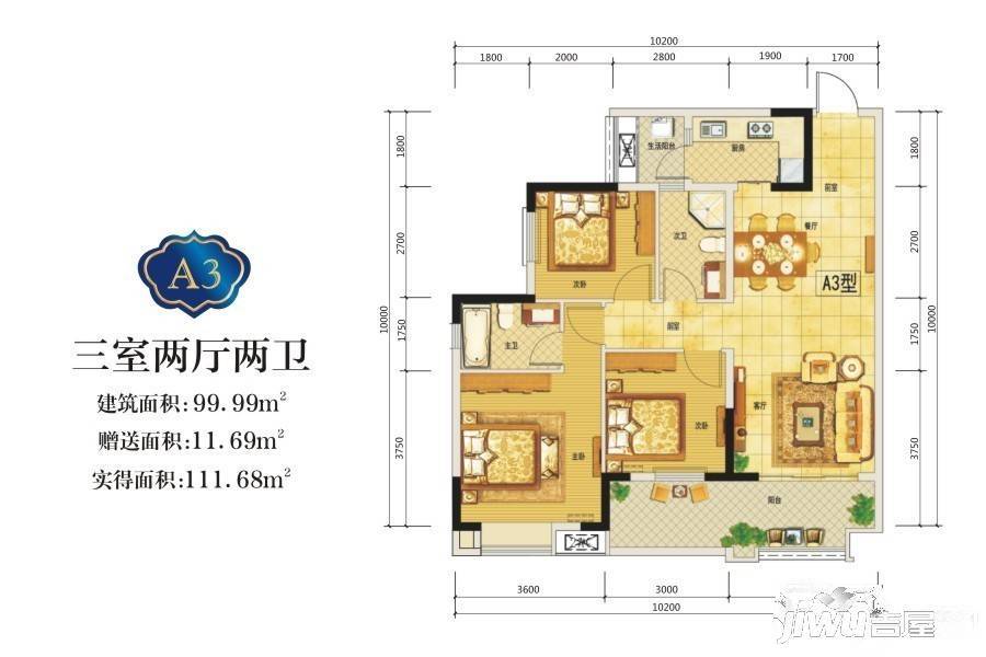 置信逸都仁湖花园3室2厅2卫111㎡户型图