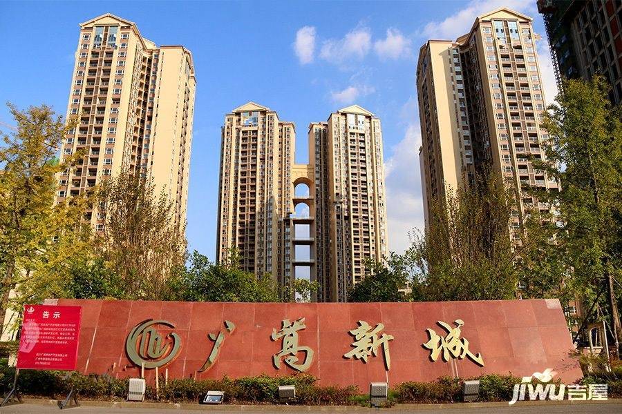 广高新城实景图图片