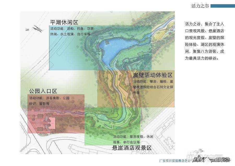 帝谷公园城规划图图片