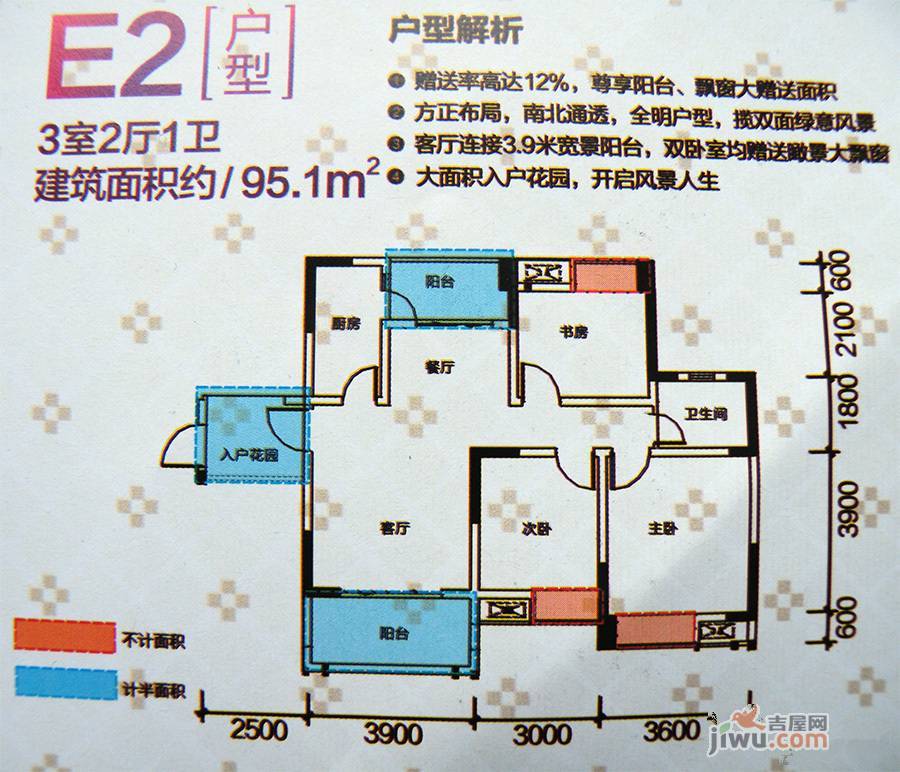 广高新城3室2厅1卫95.1㎡户型图