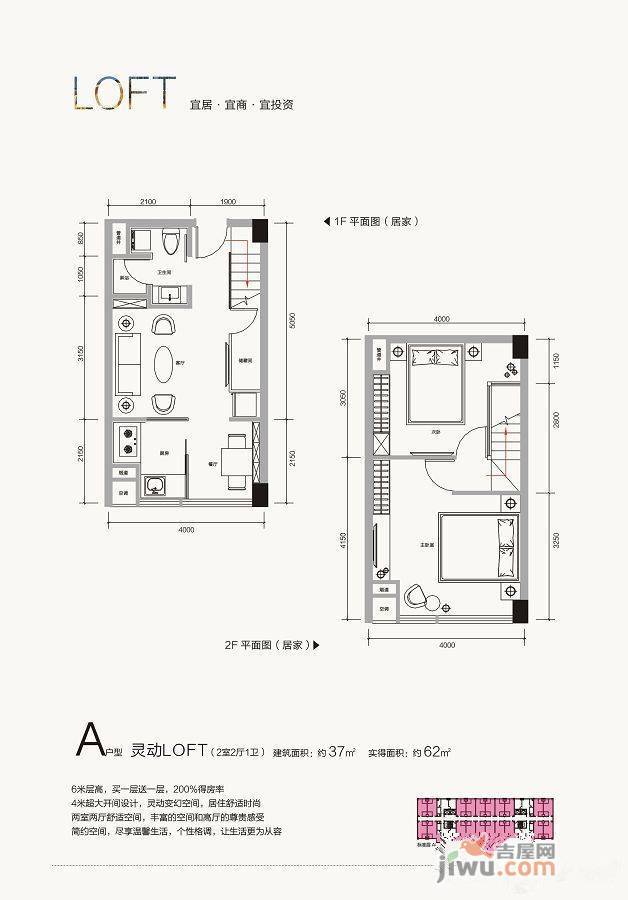 广安国际会展中心2室1厅1卫37㎡户型图