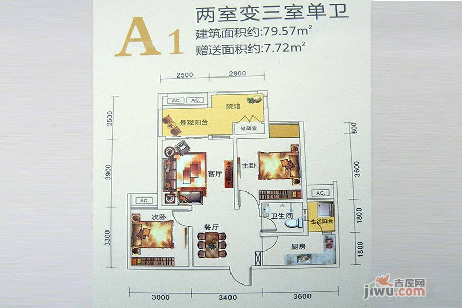 岭秀郡·财富广场2室2厅1卫79.6㎡户型图