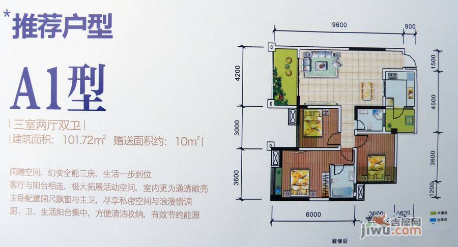 龍腾新世纪3室2厅2卫101.7㎡户型图