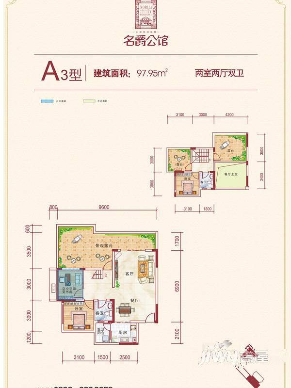 名流经典2室2厅2卫111.9㎡户型图