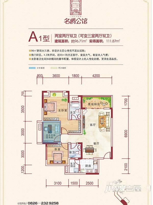 名流经典2室2厅2卫111.9㎡户型图