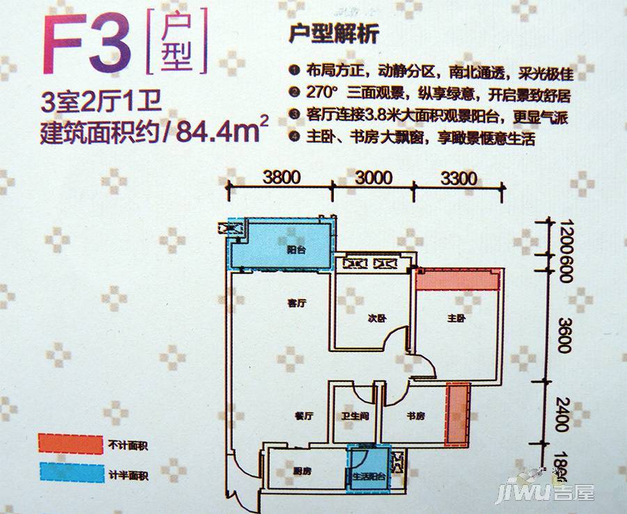 广高新城3室2厅1卫84.4㎡户型图