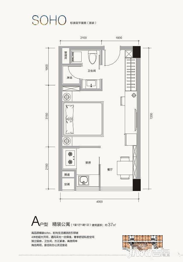 广安国际会展中心1室1厅1卫37㎡户型图