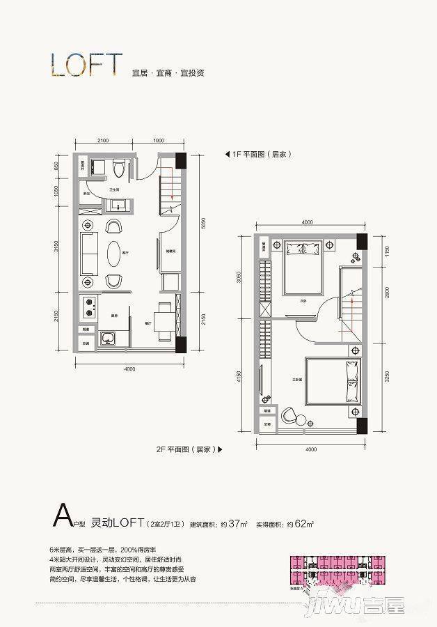 广安国际会展中心2室2厅1卫37㎡户型图
