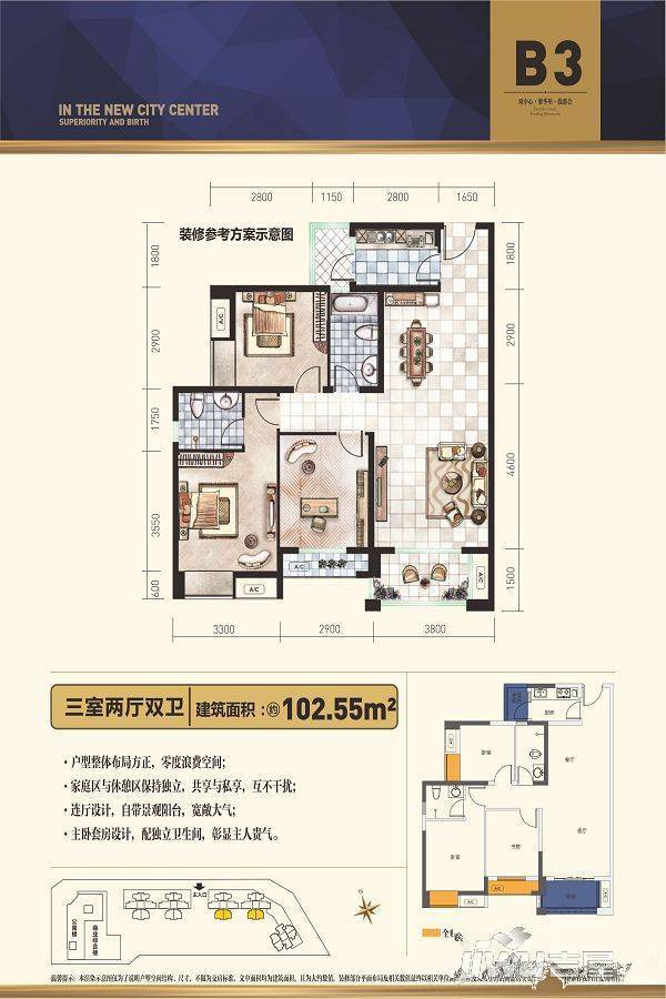 广发壹号3室2厅1卫102.5㎡户型图