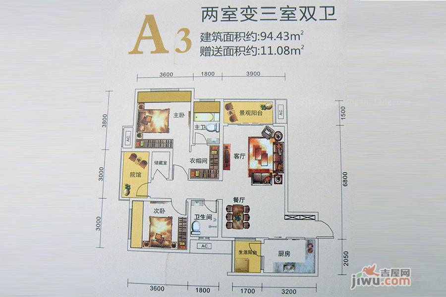 岭秀郡·财富广场2室2厅1卫94.4㎡户型图