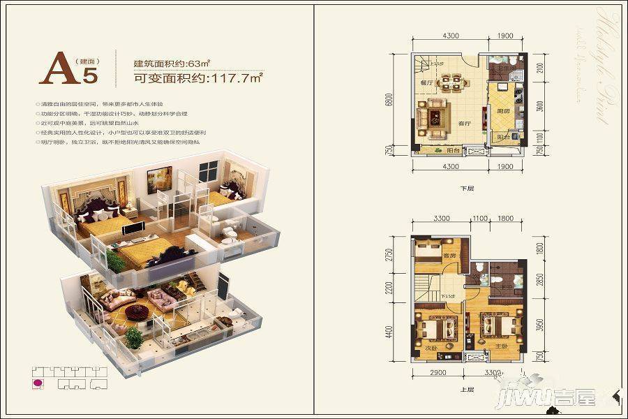 融达城立方3室2厅2卫63㎡户型图