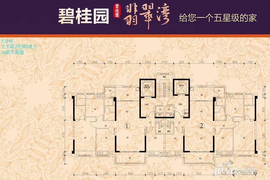 广安碧桂园翡翠湾4室2厅2卫140㎡户型图