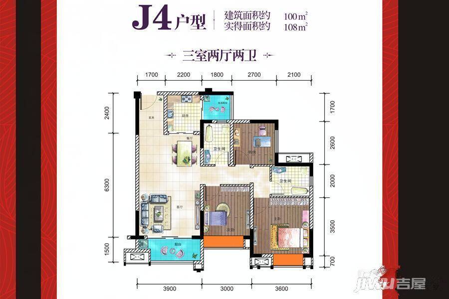 广高新城3室2厅2卫100㎡户型图