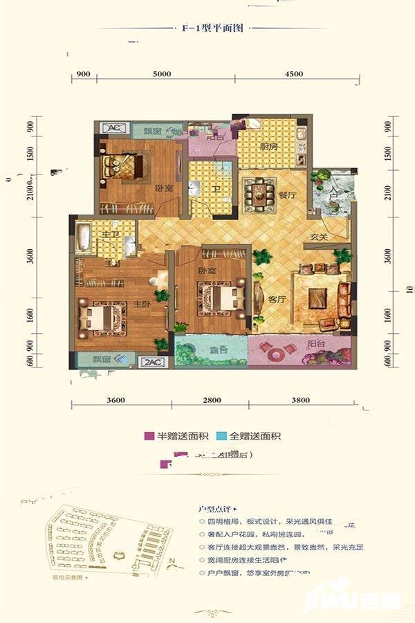 依云里3室2厅2卫107㎡户型图