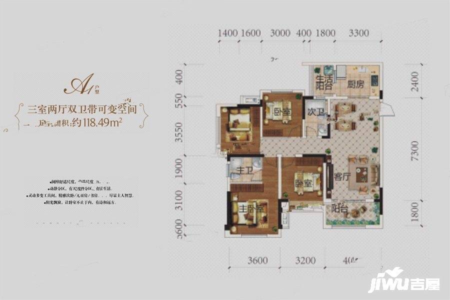 中广悦府3室3厅2卫118.5㎡户型图