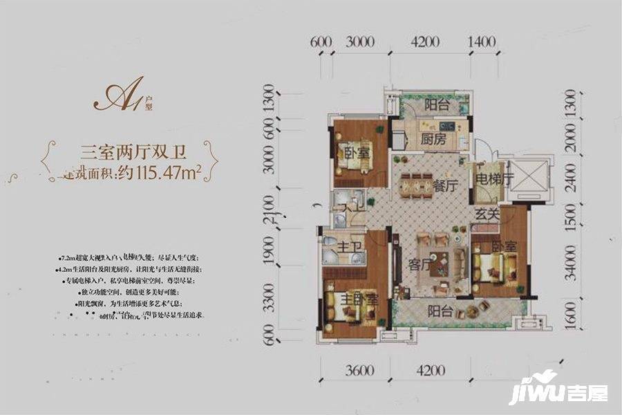 中广悦府3室2厅2卫115.5㎡户型图