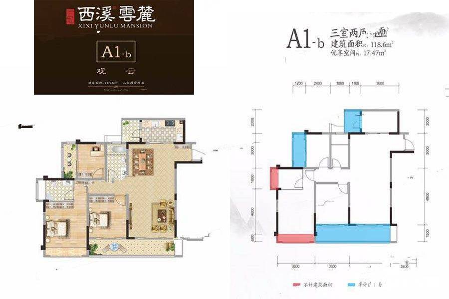 西溪雲麓3室2厅2卫118.6㎡户型图