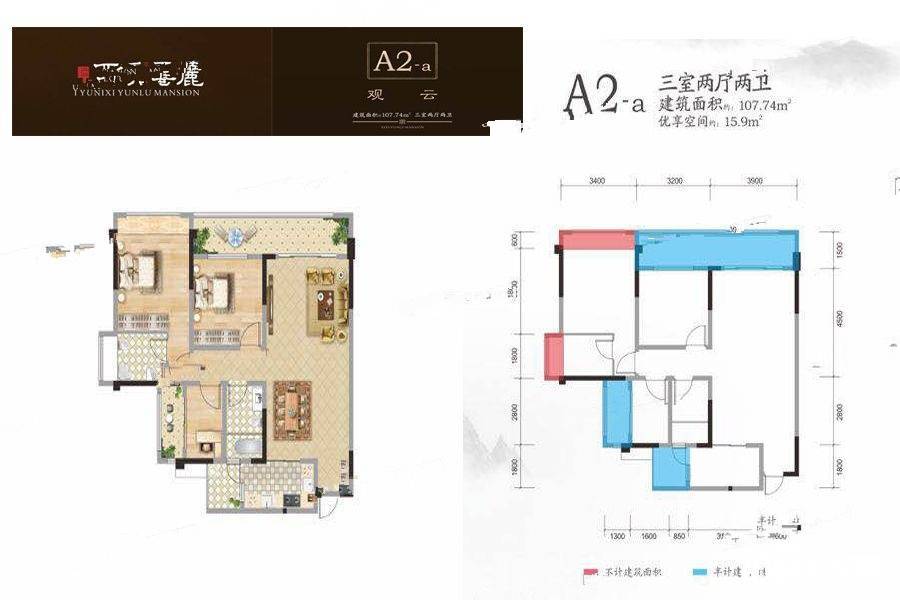 西溪雲麓3室2厅2卫107.7㎡户型图